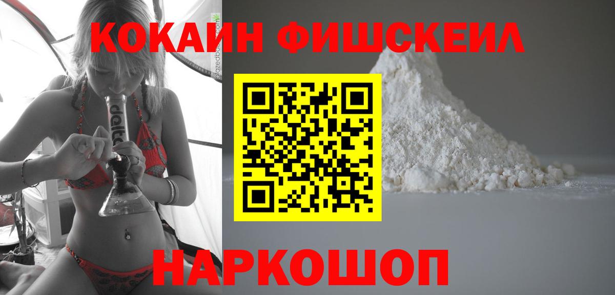 Кокаин VHQ  Вход с VPN  Кокаин Боливия  Кувандык 