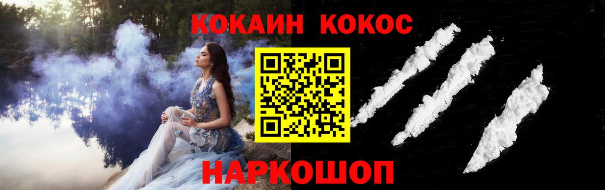 Cocaine 97% Кувандык