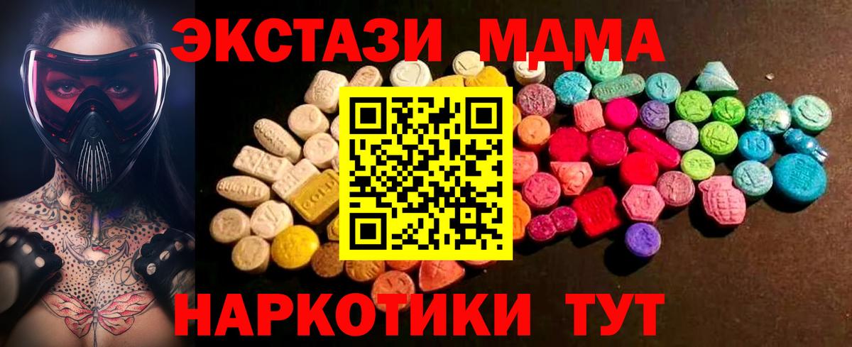 Кувандык  блэк спрут вход  Ecstasy Punisher  Вход с VPN  Ecstasy таблы 