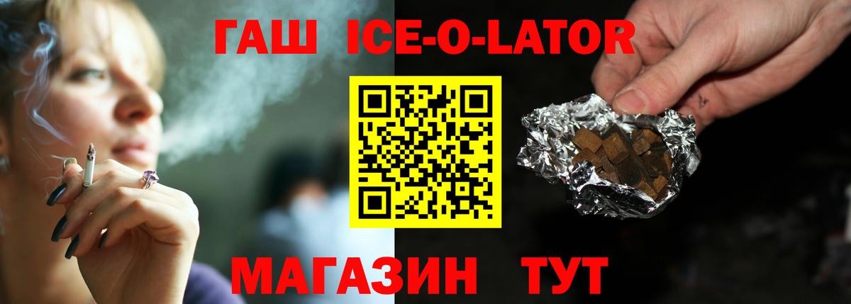 ГАШИШ гашик  Вход с VPN  Кувандык 