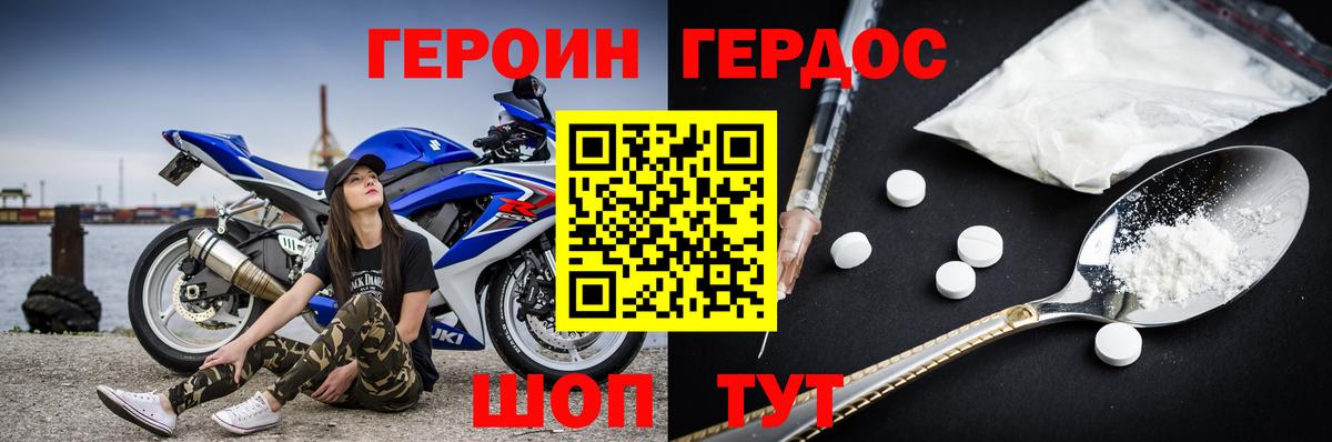 ГЕРОИН VHQ Кувандык