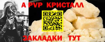 альфа пвп Конаково