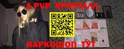 альфа пвп Конаково