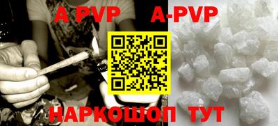 альфа пвп Конаково
