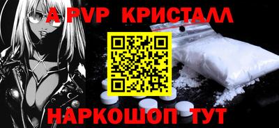 альфа пвп Конаково
