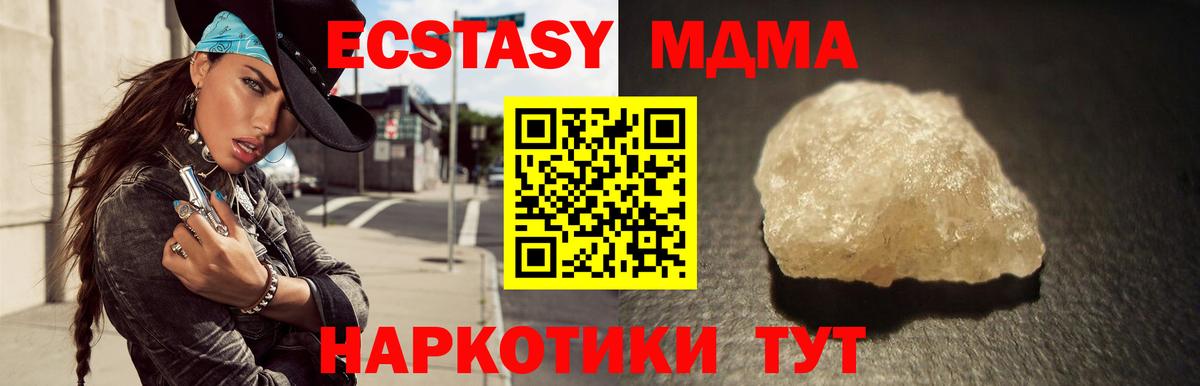 MDMA crystal  Вход с VPN  MDMA  Кувандык 