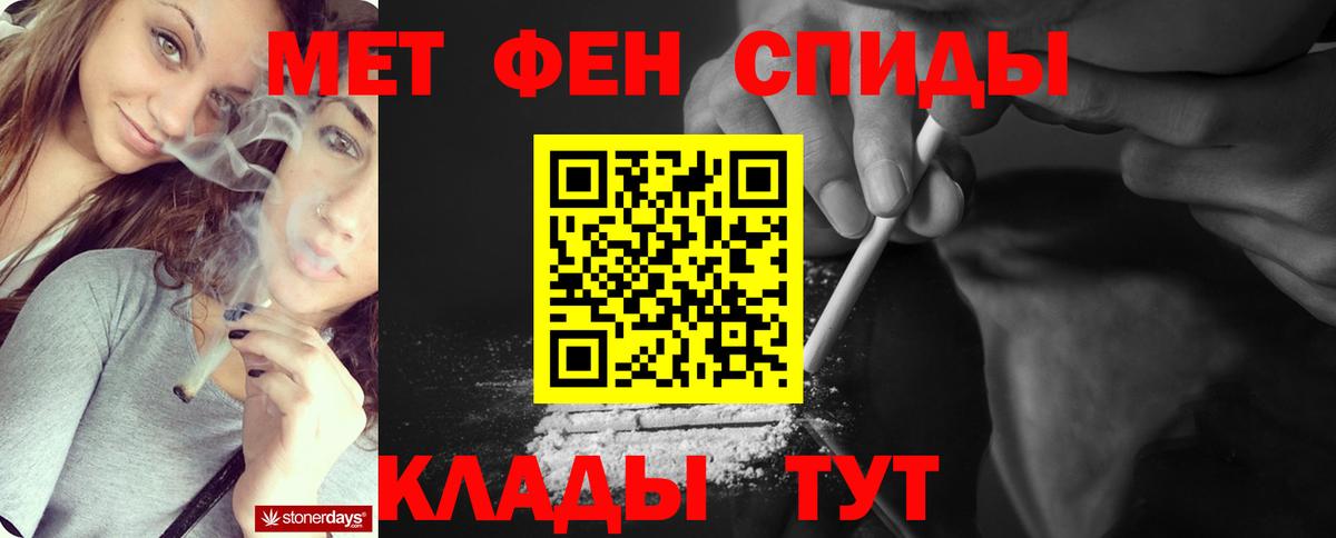 Первитин Methamphetamine Кувандык