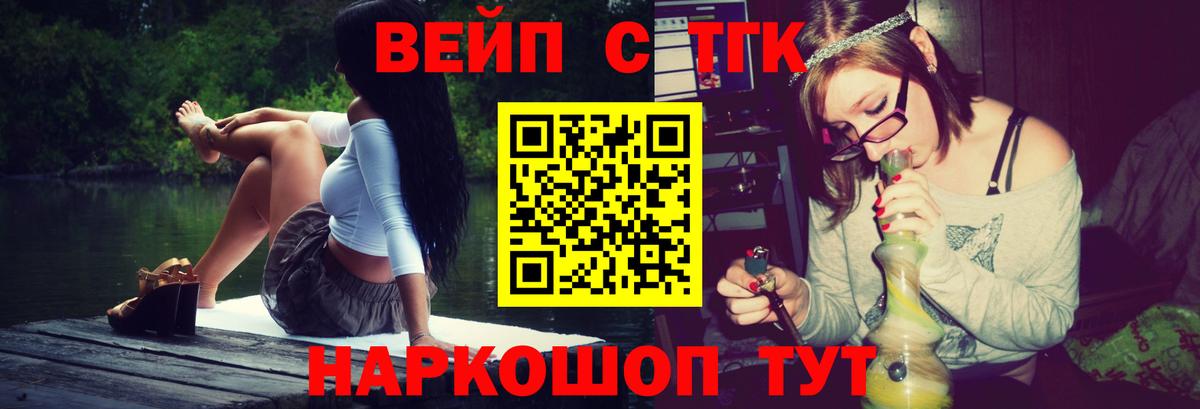 ТГК гашишное масло  Вход с VPN  Кувандык 